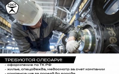 Слесарь МСР