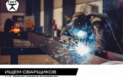 Сварщик